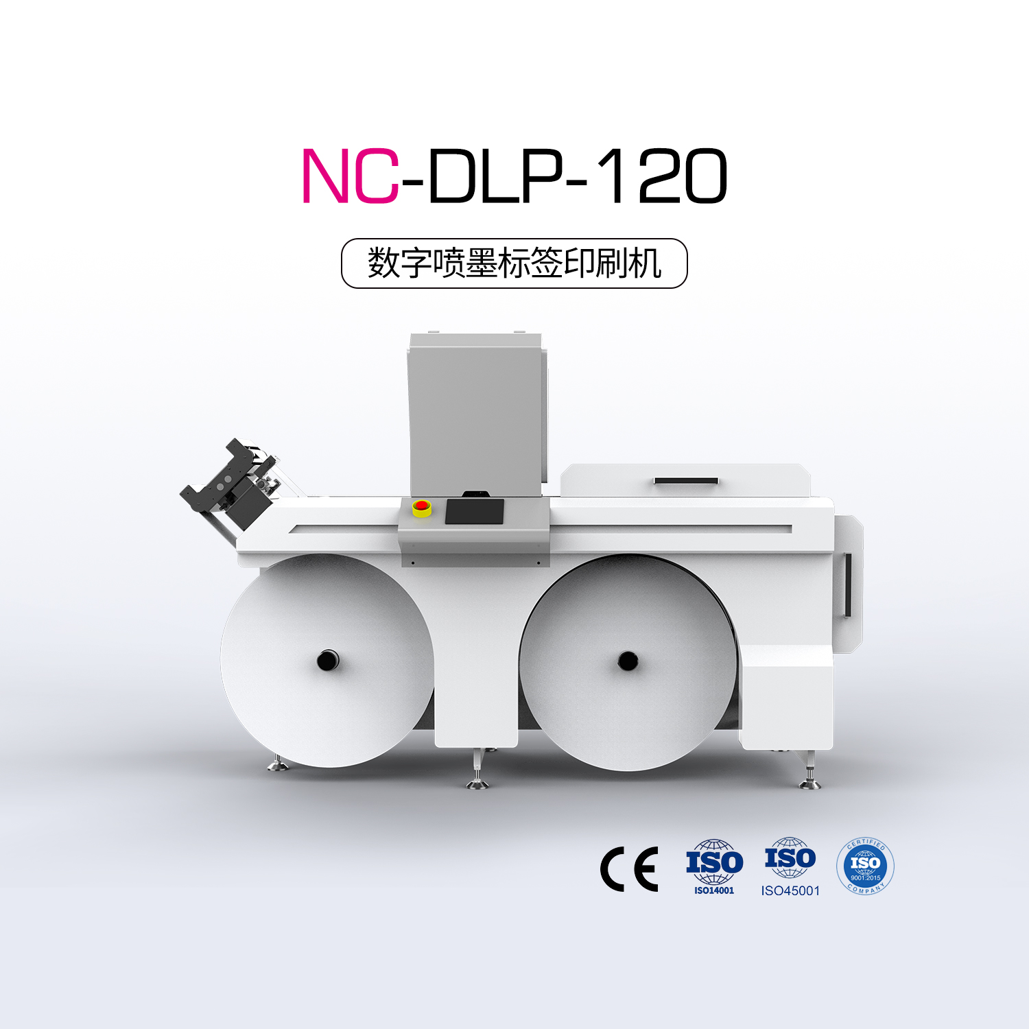 NC-DLP-120（水性標簽機）